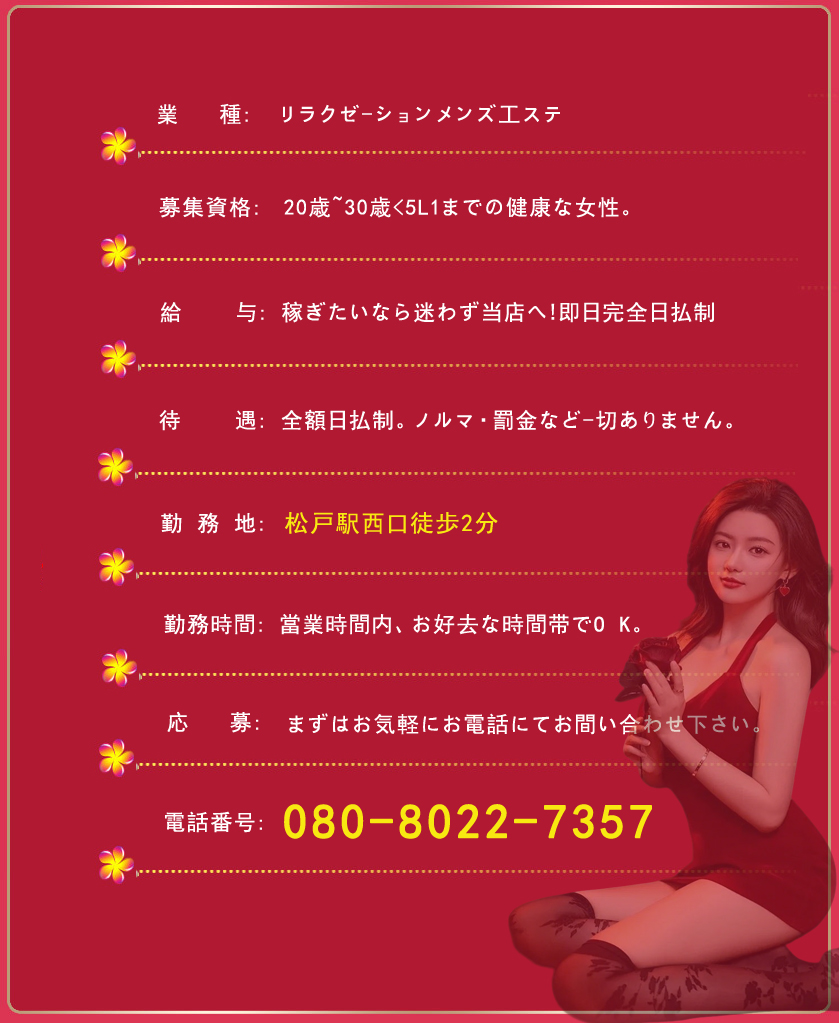 求人
